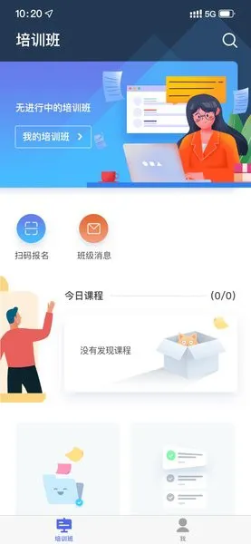 京电党校官方版 v2.5.1 安卓版 0