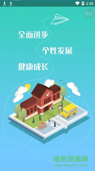 眉山综合素质评价平台 v1.3.0 官方安卓版 0