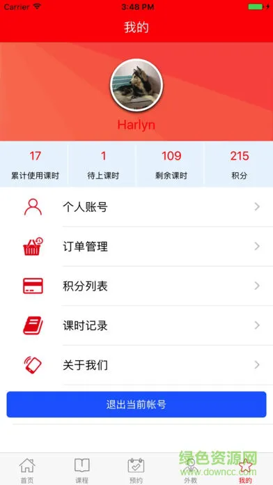 佳音英语官方 v6.30.0 安卓版 1