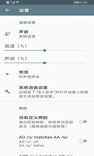 爱视英文近义词手机版 v20220722 安卓版 2