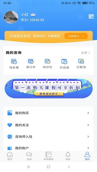 家苑家庭教育平台 v1.1.7 安卓版 2