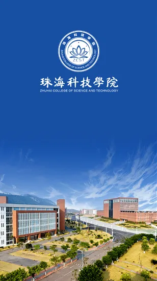 珠海科技学院我的珠科 v1.2.7 安卓版 0