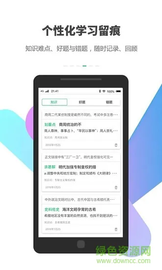 卓易彩妆 v2.4.1-beta3 安卓版 1