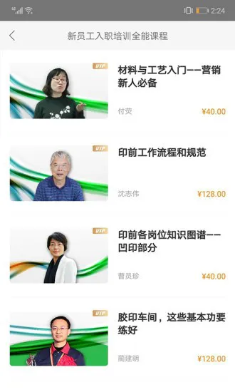 享学云平台 v2.81.1181 安卓版 0