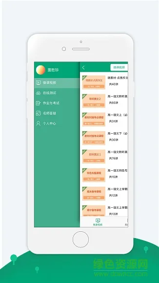 91学生端apk v1.1.19 最新安卓版 3