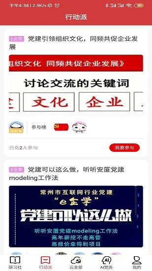 红色千帆客户端 v1.1.3 安卓版 2