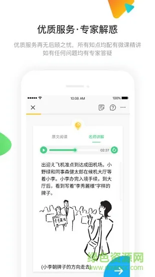 日语训练营 v3.2.1 安卓版 0