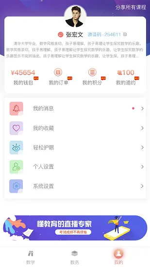 钉点直播手机版 v1.0.5 安卓版 1