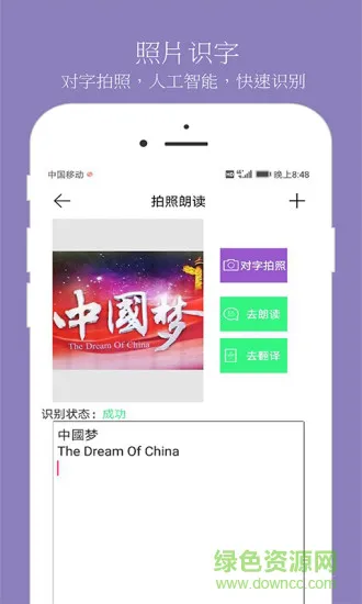 语音朗读大师官方版 v9.1.9 安卓版 2