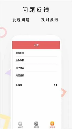 作业快扫app最新版 v1.3 安卓版 2