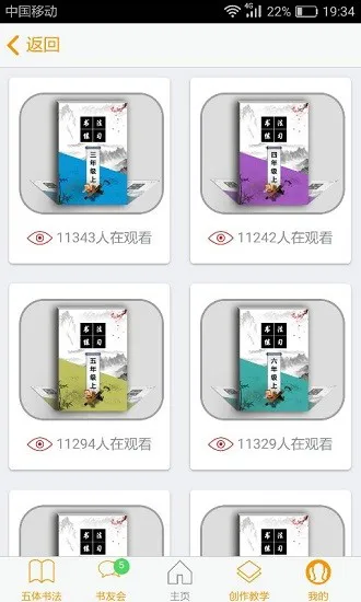 小书家书法培训 v5.0.0 安卓版 1