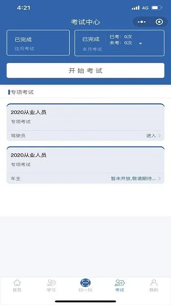 交培云管家官方下载 交培云管家app下载