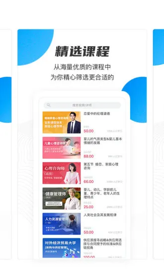 名淘云课堂职业版app v2.2.6 安卓版 2