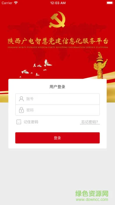 陕西广电智慧党建 v1.0.22 安卓最新版 0