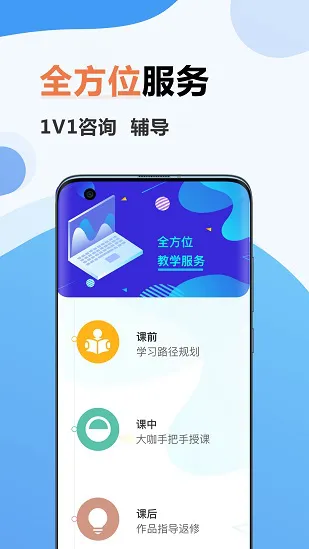 弘成IT教育最新版 v1.0.4 官方安卓版 2