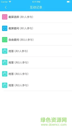 嘉课堂官方(智慧教学) v4.00.0001.0175.1011.10492 安卓版 0