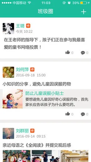 芳草校信家长端app(芳草学习社区) v1.0.0 安卓版 1