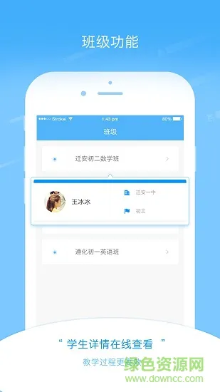 鹦鹉螺教师端 鹦鹉螺教师版