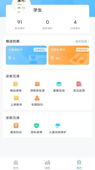 加比钢琴陪练软件 v1.0.1 安卓版 0