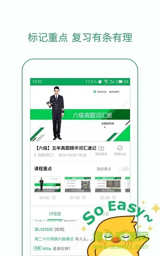 有道精品课网课官方app v6.3.6 安卓版 0