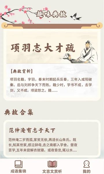 成语撞大运 v1.0.7.7 安卓版 2