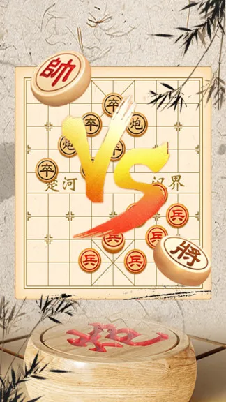 象棋大师对弈视频手机版(象棋对弈) v1.2.3 安卓版 1