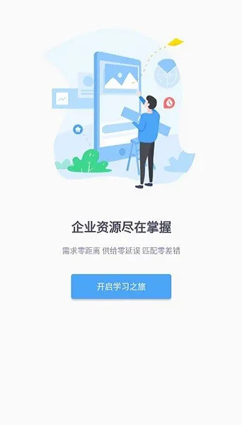 海尔行文智教平台 v1.3.2.9 安卓版 0