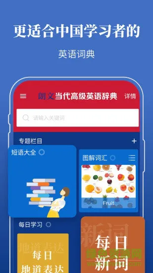 朗文当代英语词典第6版app v4.6.6 安卓版 3