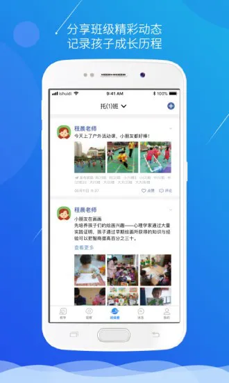 小水滴课堂教师版APP v3.8.5 安卓版 3