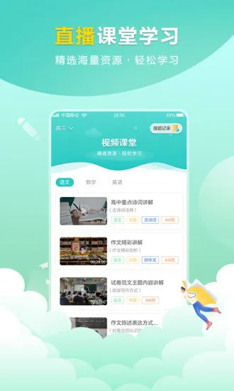 帮答作业app v1.0.3 安卓版 2
