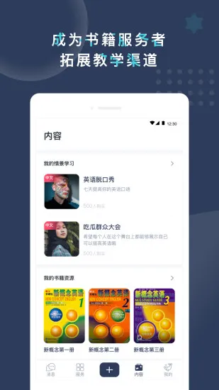 pop on tutor v2.4.2 安卓版 0