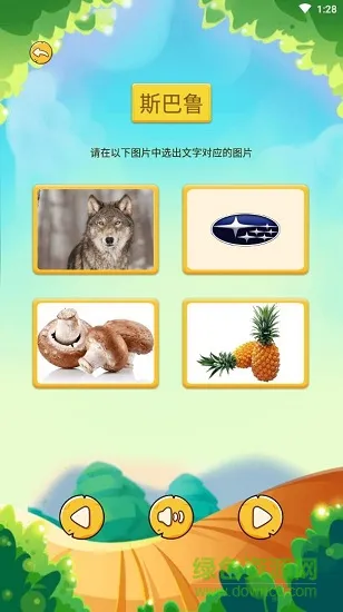 幼儿学知识手机软件 v2.5.6 安卓版 2