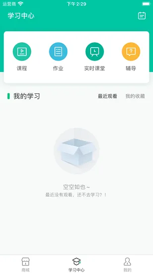书人伯索学生端app v5.12.017 安卓版 0