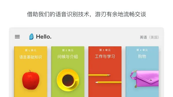 rosetta stone安卓版 v8.13.0 免费版 2