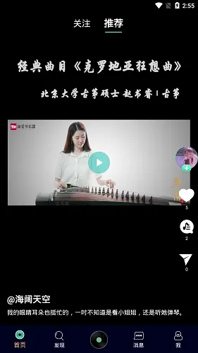 灵犀音乐 v1.0 安卓版 1