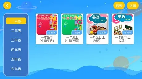 贝儿得少儿英语官方版 v4.3.9.149796 安卓版 2