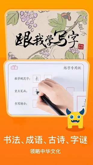 梯田AI拼音识字免费版 v3.2 安卓最新版 1