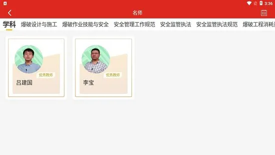 七圣培训app v1.0.33 安卓版 2