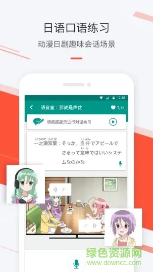 最最日语免费版 v7.93 官方安卓版 2