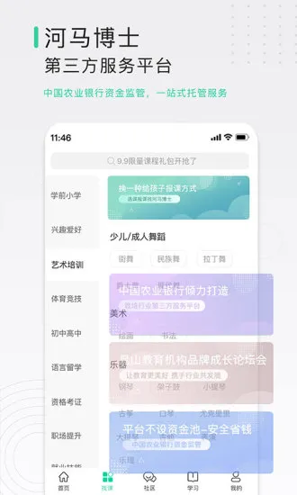 河马博士 v3.0.1.4 安卓版 0