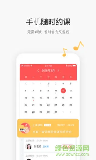 T掌门陪练 v3.8.0 安卓版 0