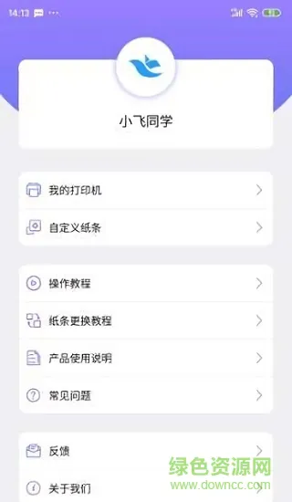 小飞同学错题打印机app v2.1 安卓版 3