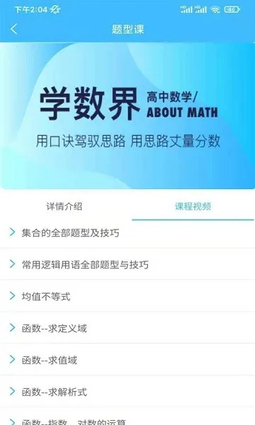 学数界工作室 v1.6.3 安卓版 2