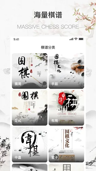 围棋少年app v1.5.0 安卓版 0