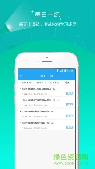 2020二级建造师准题库 v4.87 安卓版 3