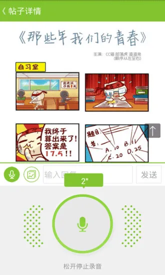 沪江小D多语种词典 v3.9.3 安卓版 3