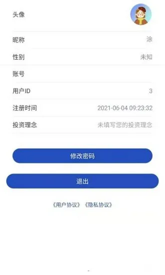 量化家app v1.11 安卓版 0