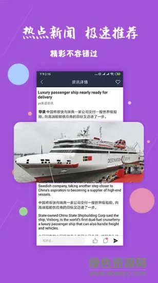 云顶国际 v1.0.0 安卓版 1