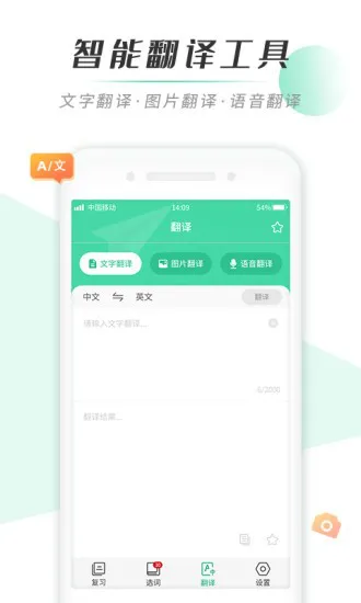 百词背单词 v1.0.3 安卓版 1
