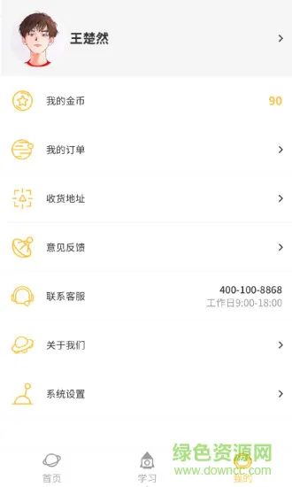 纳思网校 v2.0.4 官方安卓版 0